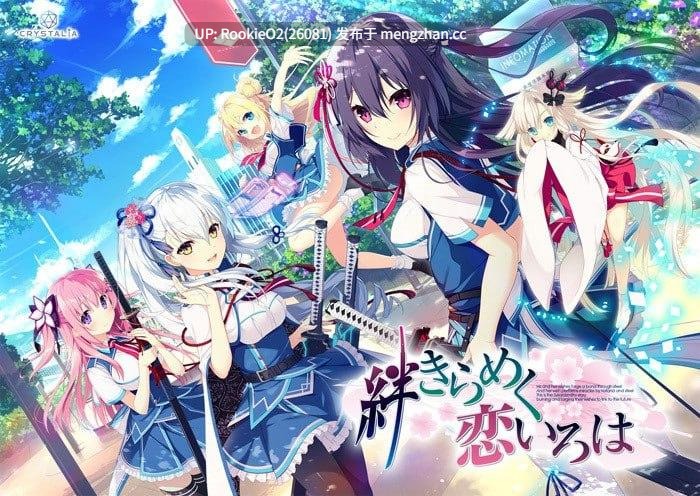【ADV/汉化/PC】牵绊闪耀的恋之伊吕波 / 絆きらめく恋いろは / Kizuna Kirameku Koi Iroha 中文汉化版【3.99G】-第4张图片-萌站 【ADV/汉化/PC】牵绊闪耀的恋之伊吕波 / 絆きらめく恋いろは / Kizuna Kirameku Koi Iroha 中文汉化版【3.99G】-第4张图片-萌站