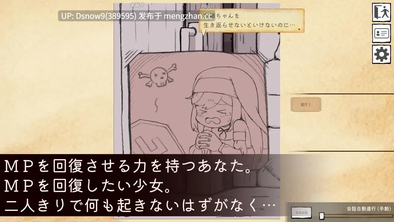 [SLG/生肉] 迷宮の回復屋さん ～MP回復おさわりシミュ～ [PC/185M]