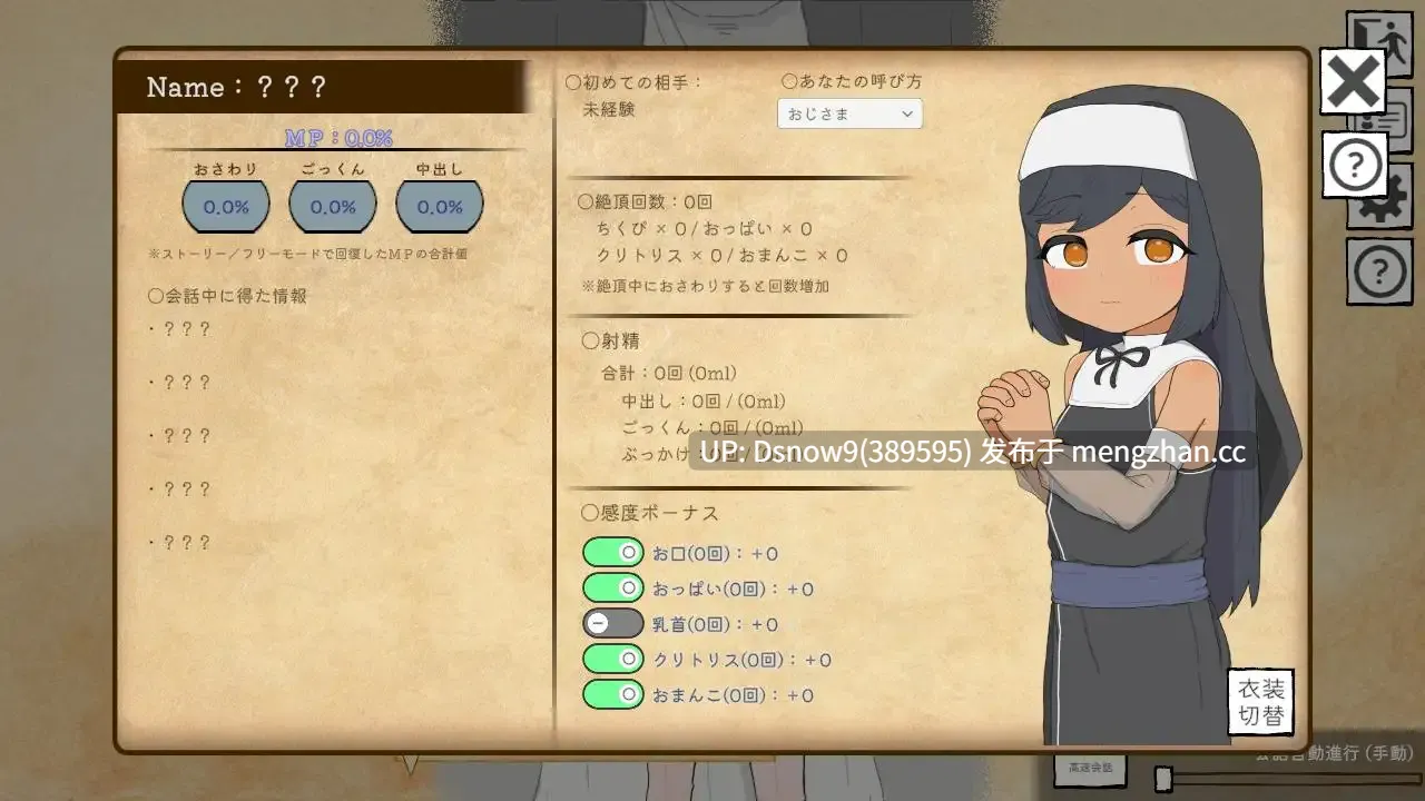 [SLG/生肉] 迷宮の回復屋さん ～MP回復おさわりシミュ～ [PC/185M]-第2张图片-萌站