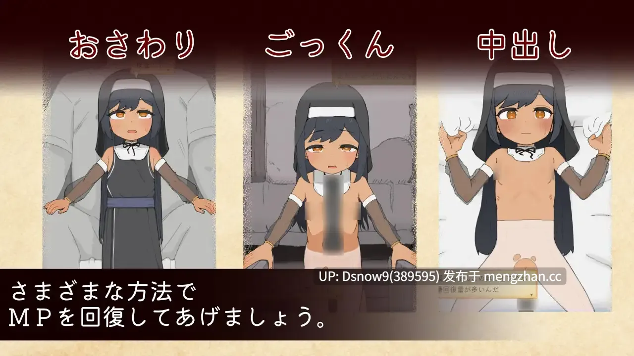 [SLG/生肉] 迷宮の回復屋さん ～MP回復おさわりシミュ～ [PC/185M]-第4张图片-萌站