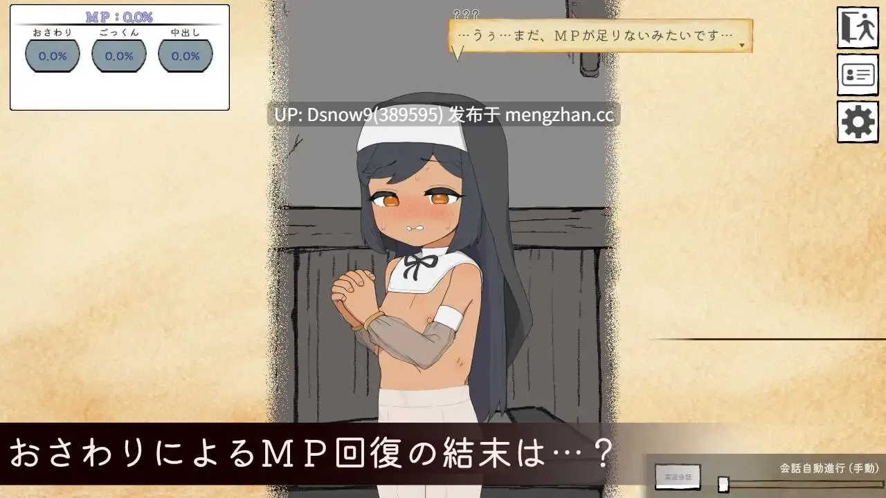 [SLG/生肉] 迷宮の回復屋さん ～MP回復おさわりシミュ～ [PC/185M]-第5张图片-萌站