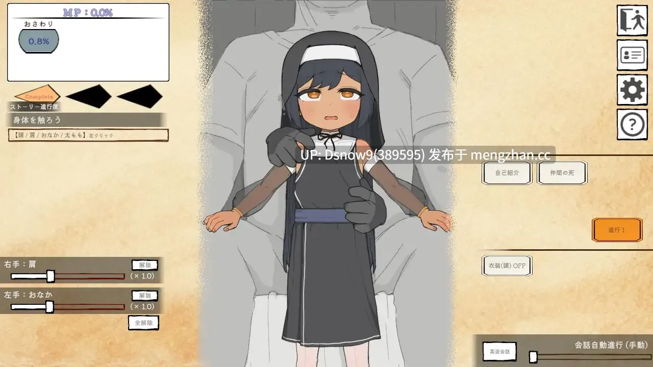 [SLG/生肉] 迷宮の回復屋さん ～MP回復おさわりシミュ～ [PC/185M]-第8张图片-萌站
