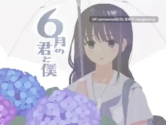 【DLsie 汉化 断面图 像素  像素艺术 动态 水手服 学校/学园 纯爱 后宫 多P/乱交】6月の君と僕 六月的你和我【ver1.1/RJ01081508/社团名:こぐま企画】