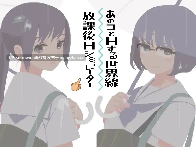 【DLsie 汉化 断面图 像素 像素艺术 动态 水手服 学校/学园 纯爱 后宫 多P/乱交】6月の君と僕 六月的你和我【ver1.1/RJ01081508/社团名:こぐま企画】-第2张图片-萌站 【DLsie 汉化 断面图 像素 像素艺术 动态 水手服 学校/学园 纯爱 后宫 多P/乱交】6月の君と僕 六月的你和我【ver1.1/RJ01081508/社团名:こぐま企画】-第2张图片-萌站