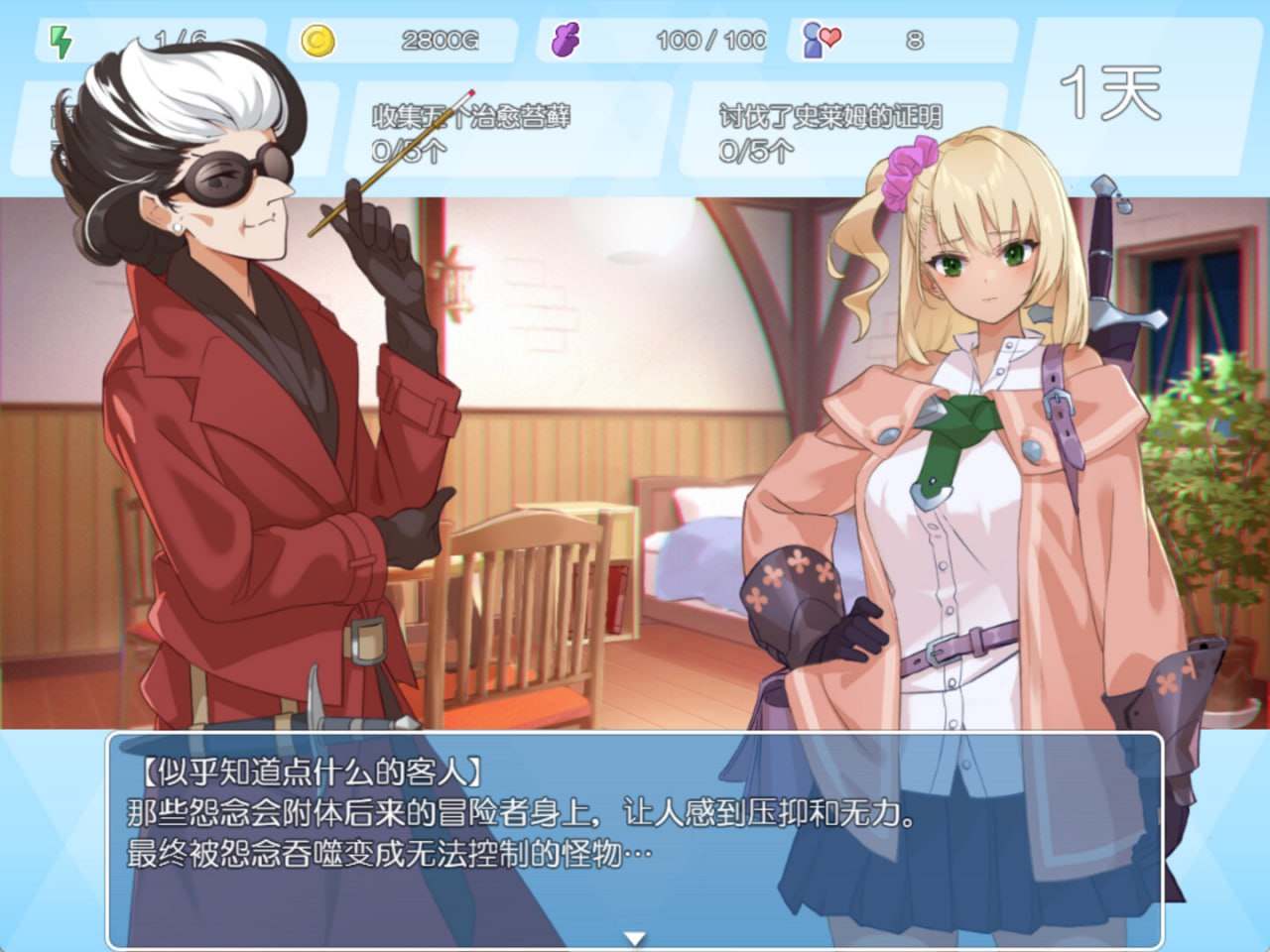 ［RPG/PC/官中］地下城与少女 Dungeon with Girl-第5张图片-萌站