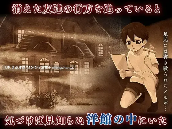 8[ACT动态生肉] 8階洋館 动态生肉版 [263M]-第2张图片-萌站