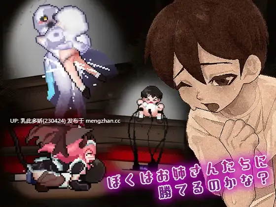 8[ACT动态生肉] 8階洋館 动态生肉版 [263M]-第6张图片-萌站