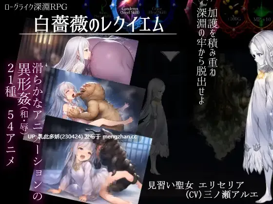 11[RPG动态AI汉化] 白薔薇のレクイエム 动态AI汉化版 [586M]