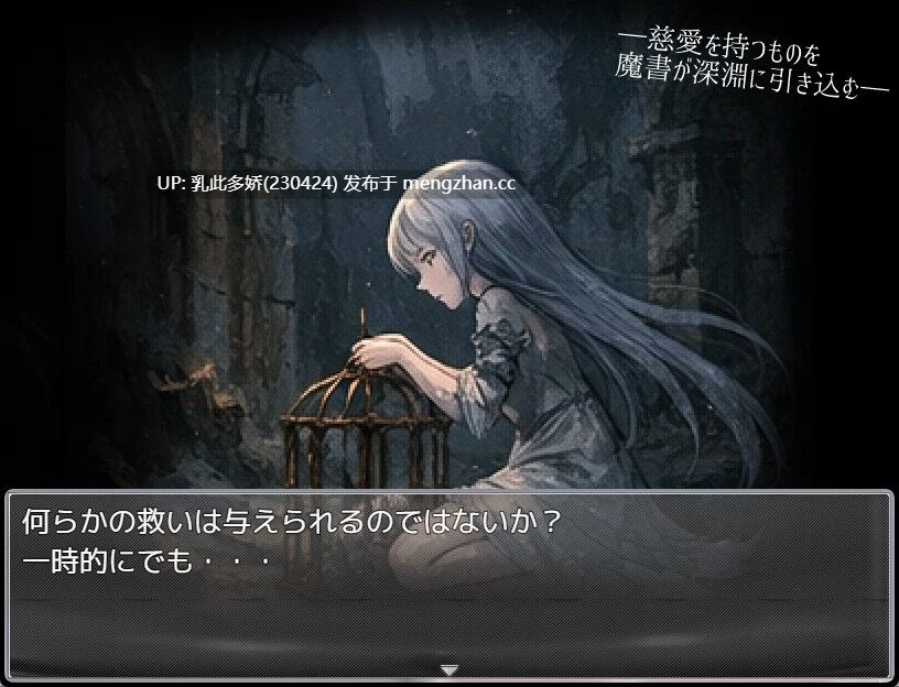 11[RPG动态AI汉化] 白薔薇のレクイエム 动态AI汉化版 [586M]-第3张图片-萌站