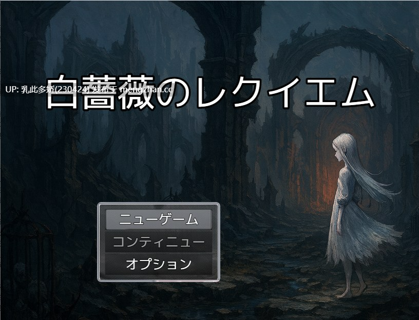 11[RPG动态AI汉化] 白薔薇のレクイエム 动态AI汉化版 [586M]-第4张图片-萌站