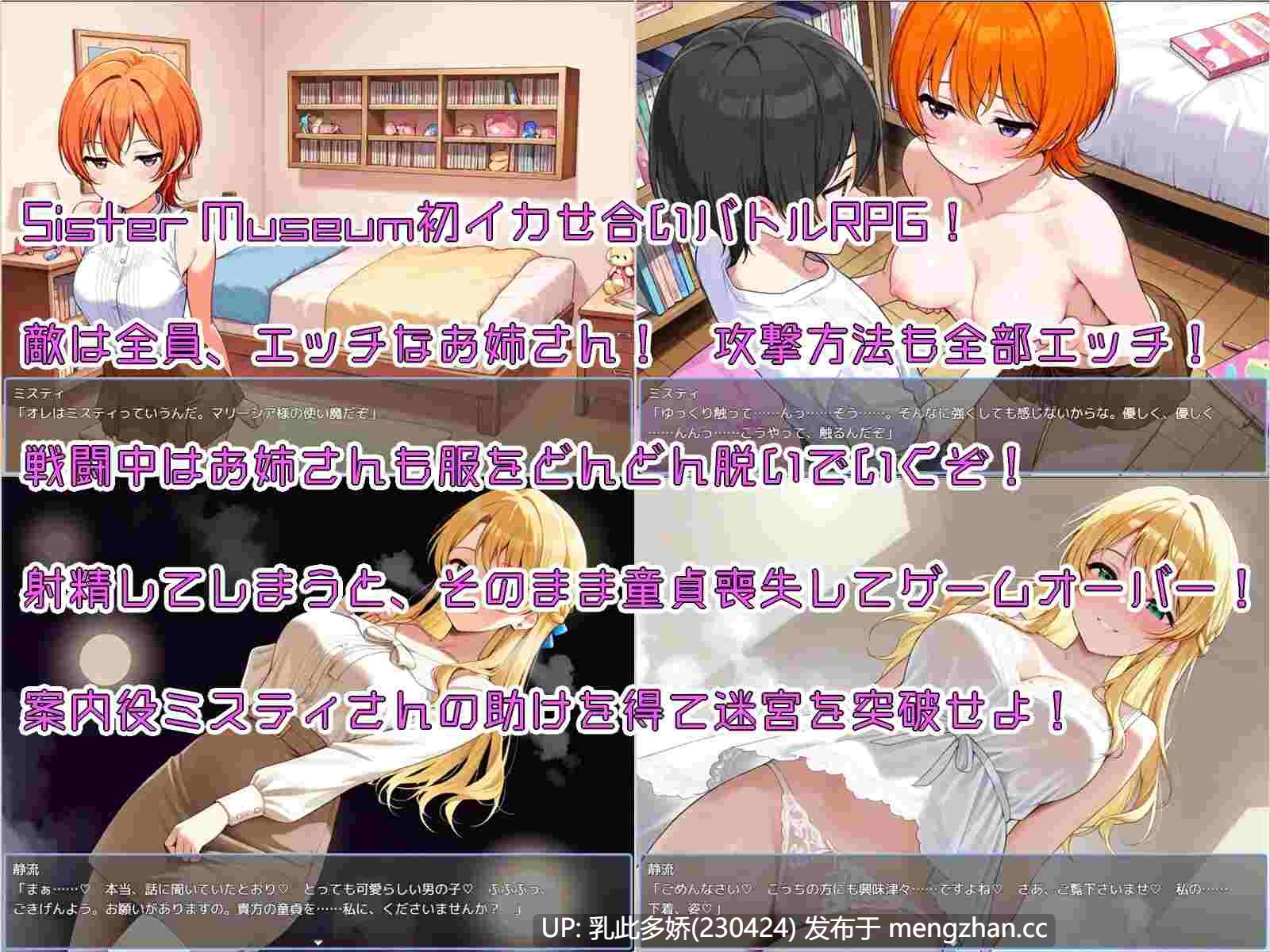 13[RPGAI汉化] おねショタバトルRPG 光希の淫らな夢世界冒険記 初恋のお姉さんを助けるために、エッチな誘惑が満載の夢世界に立ち向かう男の子の物語 AI汉化版[972M]-第5张图片-萌站