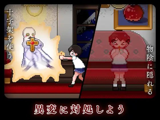 ［SLG/PC/生肉］8层洋房 ～8階洋館 