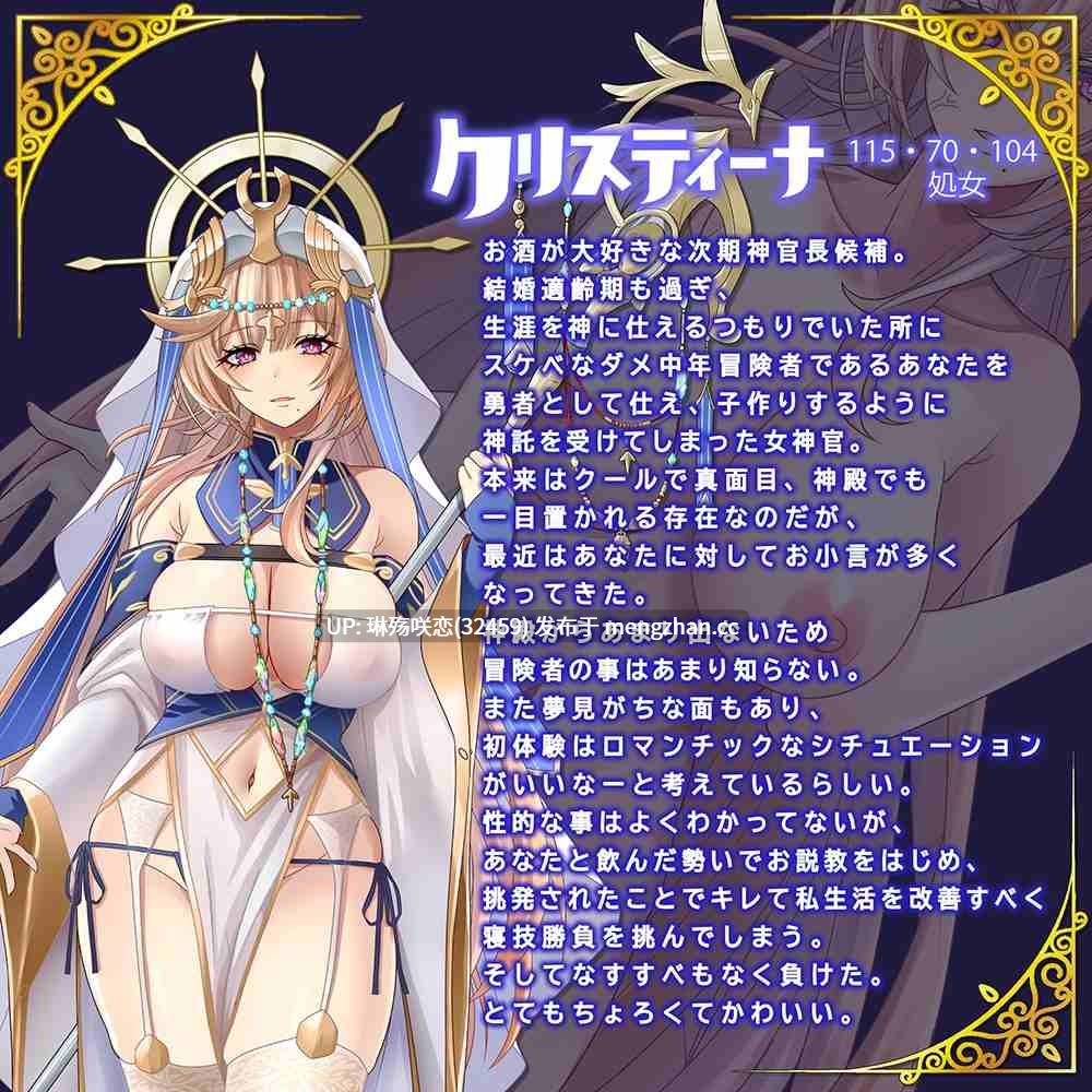 RJ01491680 【简体中文版】【好哄骗女主・哦齁声】女神官克里斯_教会了讨厌你的冷淡无知丰满女神官何为哦齁声小穴侍奉-第3张图片-萌站