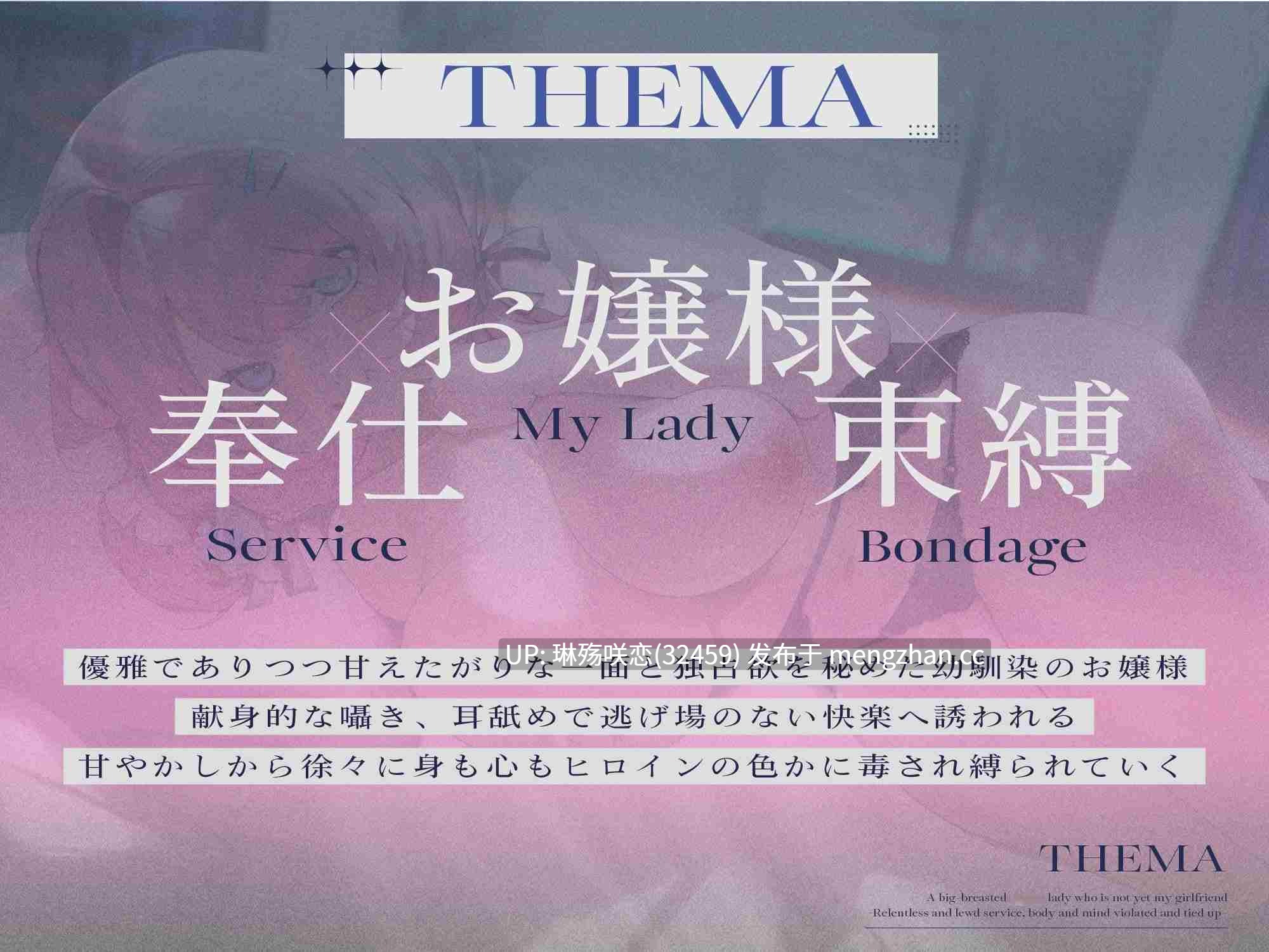 RJ01462126 【简体中文版】【巨乳大小姐/附带有无阴毛事后插画差分】还不是恋人的青梅竹马巨乳大小姐～通过纠缠不休的淫乱侍奉让身心都被侵犯和束缚了～【KU100】-第3张图片-萌站