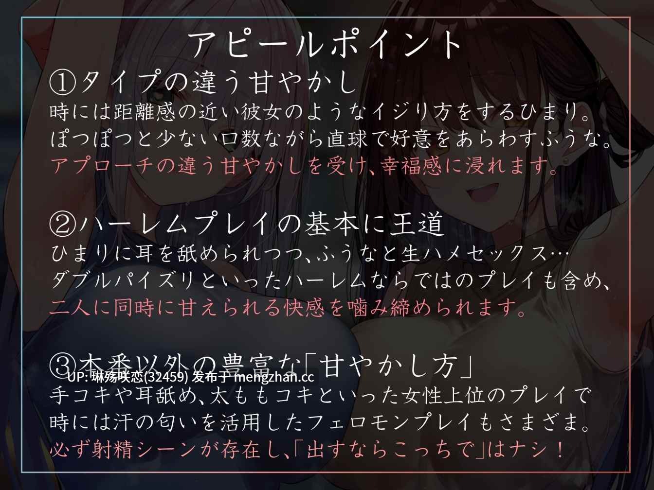 RJ01493187 【简体中文版】【社团三周年纪念特别作品】以「弟弟君租借期」为名，与青梅竹马的姐姐们展开亲热甜蜜的无套撸动汗湿后宫色情性活【女性优位彻底溺爱・含有爆发】