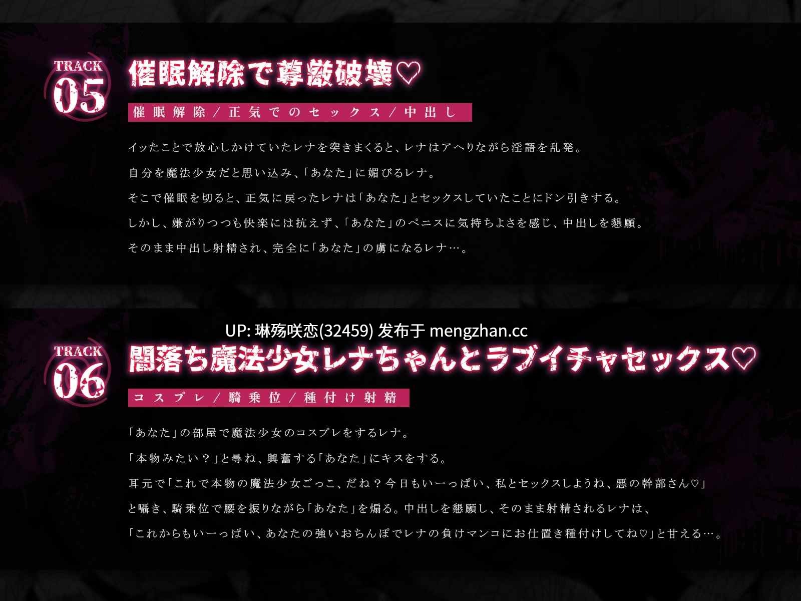 RJ01491065 【简体中文版】彻底扮演魔法少女，尊严破坏调教地狱♡～对霸凌者蕾娜进行催〇调教，进行过激魔法少女败北扮演♡～(KU100麦克风收录作品)-第3张图片-萌站