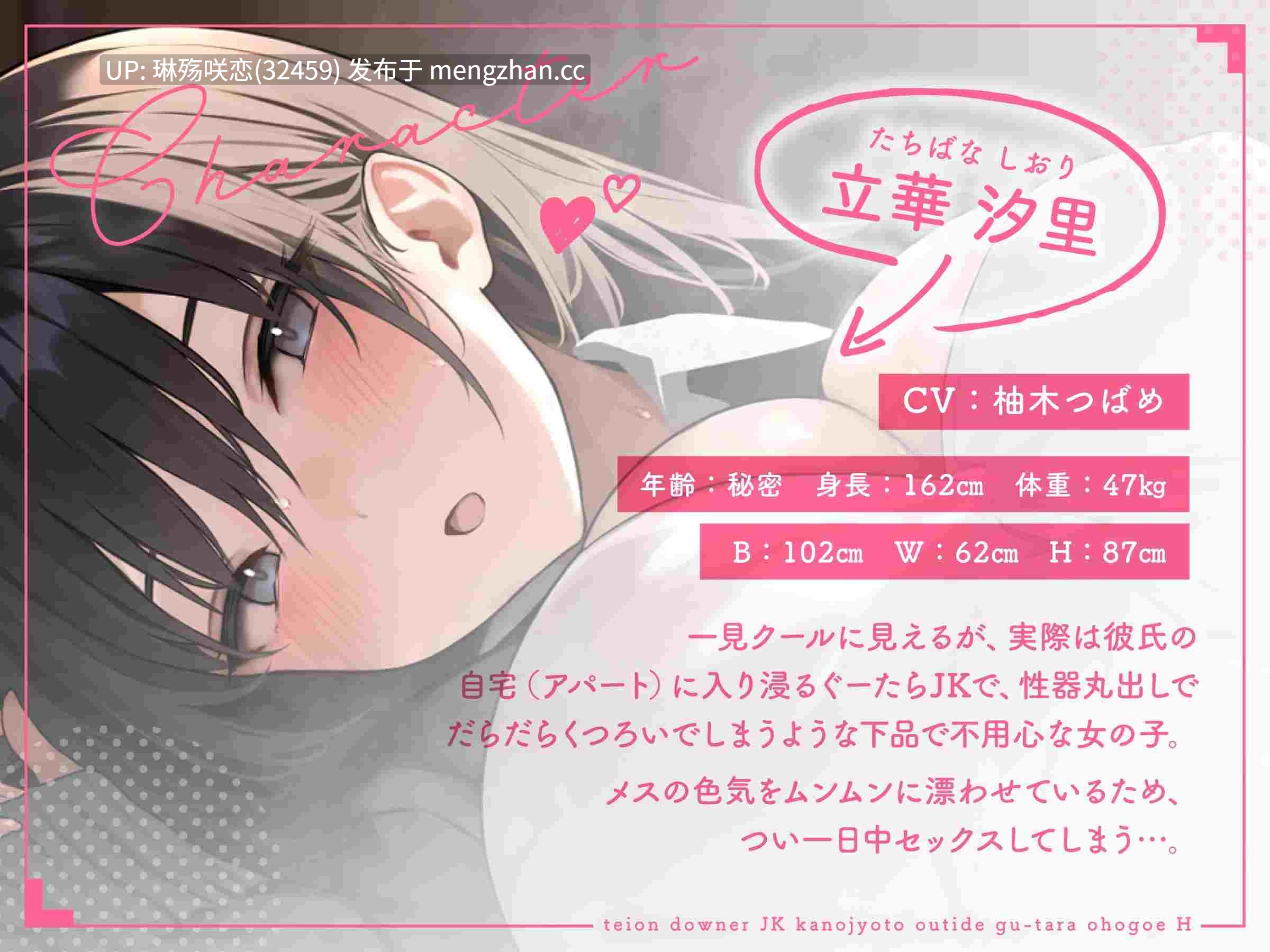 RJ01444121 【简体中文版】【哦齁叫×耳语】和低音阴郁系JK女友在家慵懒地哦齁叫做爱～与毫无防备的闷热超淫荡小穴亲密接触的每一天～【附赠特典】