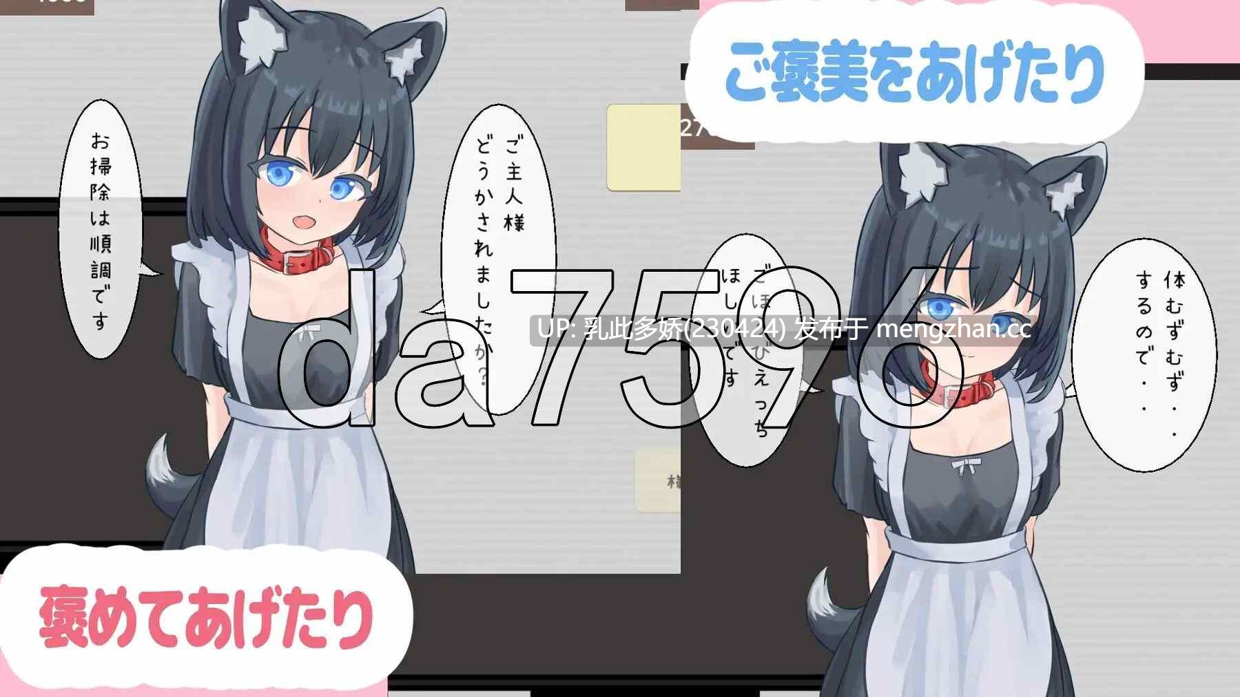 14[日式SLG新作] 与宠物女仆的侍奉生活 ペットなメイドのご奉仕生活 V1.1.0 正式版 [160M]