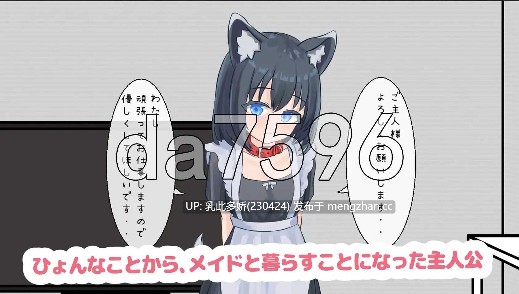 14[日式SLG新作] 与宠物女仆的侍奉生活 ペットなメイドのご奉仕生活 V1.1.0 正式版 [160M]-第3张图片-萌站