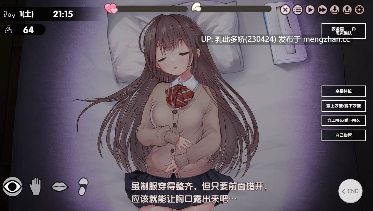 18[日式SLG更新] 两人生活 ふたりぐらし v1.633 AI汉化版 [5.20G]-第4张图片-萌站