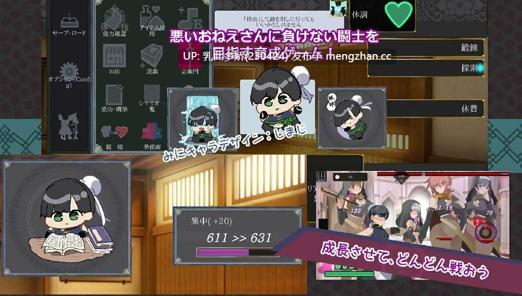 19[日式ACT更新] 姐系正太育成ACT 超越游戏 おねショタ育成ACT ちょうえつゆうぎ Ver1.04 汉化版 [1.20G]-第5张图片-萌站