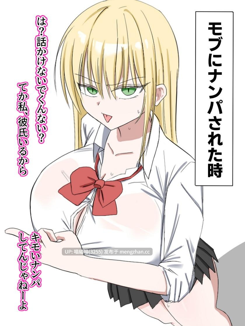 RJ01534986【甘包いちづ】【オホ声×ちょろまん×寝取り孕ませ】托卵中出しが得意なヤリチン雄様のあなたが、ナンパ嫌いの彼氏持ち処女ギャルをあっさりチン負けさせて無責任な寝取り交尾を楽しむ話
