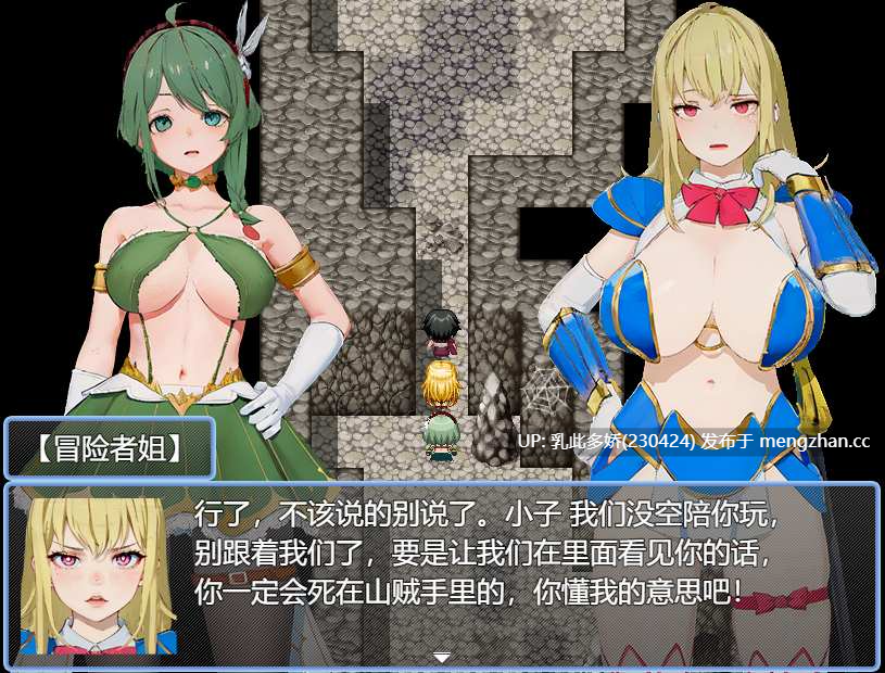 21[RPG合集官中乱伦]旅行勇者的馈赠 旅の勇者の贈り物 1+2+3合集全系列官方中文版 [890M]-第7张图片-萌站