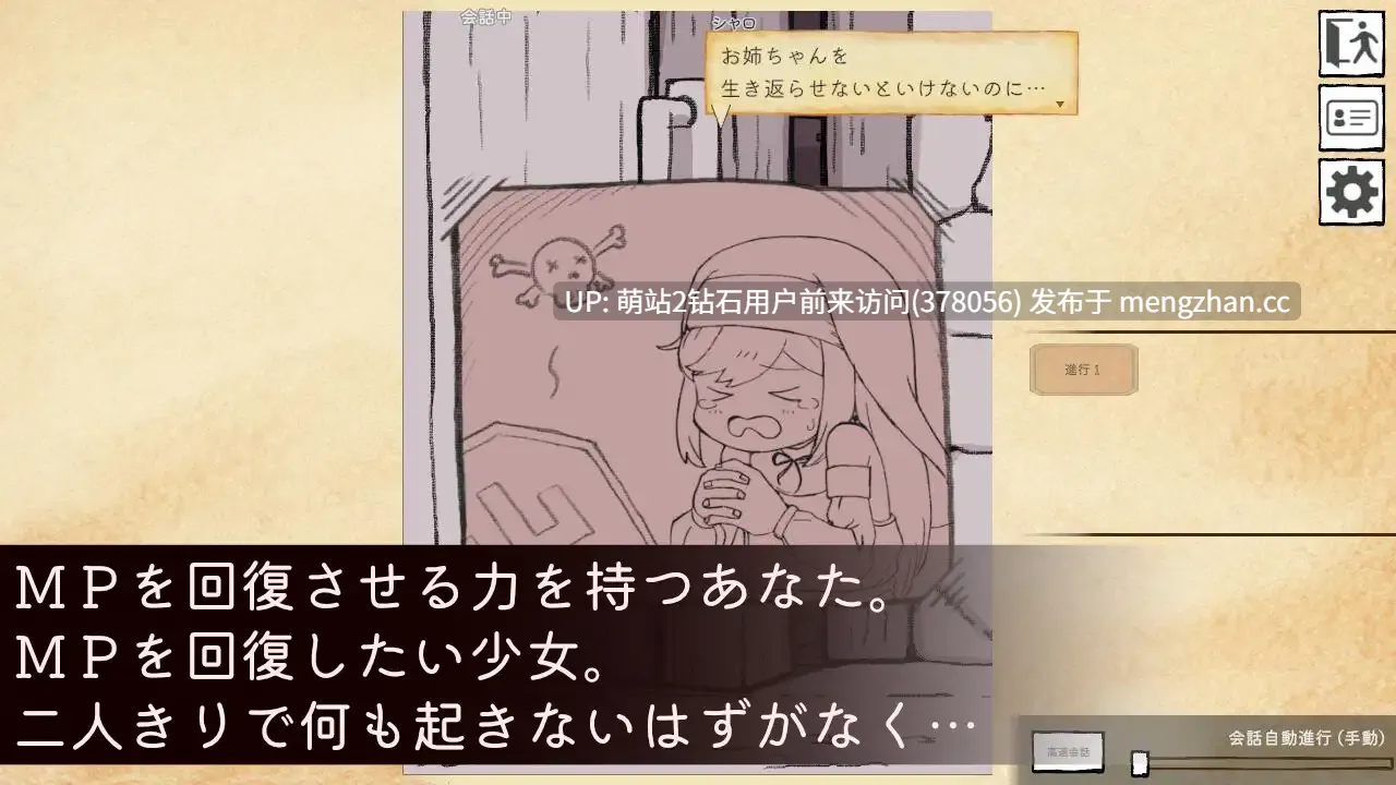 [黑皮纯洁反差修女性交补魔]迷宮の回復屋さん ～MP回復おさわりシミュ～[95.6MB][百度]-第2张图片-萌站