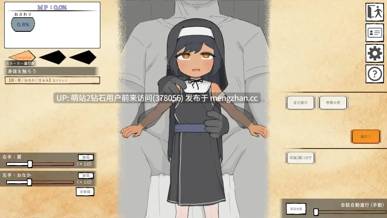 [黑皮纯洁反差修女性交补魔]迷宮の回復屋さん ～MP回復おさわりシミュ～[95.6MB][百度]-第3张图片-萌站