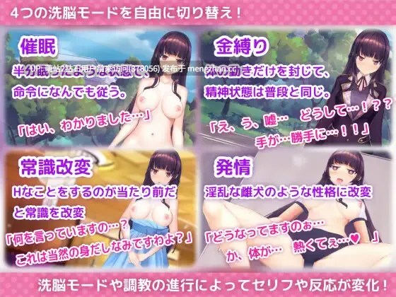334.[催眠发情堕落文静大小姐][爆款神作催眠傲娇堕落续作]HypnoApp2  用催眠APP洗脑高傲大小姐2 用洗脑APP调教清纯大小姐的模拟游戏  洗脳アプリで清楚なお嬢様をドスケベ調教するシミュレーション Ver1.1.1Ver1.06【百度】-第3张图片-萌站