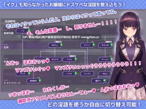 334.[催眠发情堕落文静大小姐][爆款神作催眠傲娇堕落续作]HypnoApp2  用催眠APP洗脑高傲大小姐2 用洗脑APP调教清纯大小姐的模拟游戏  洗脳アプリで清楚なお嬢様をドスケベ調教するシミュレーション Ver1.1.1Ver1.06【百度】-第5张图片-萌站
