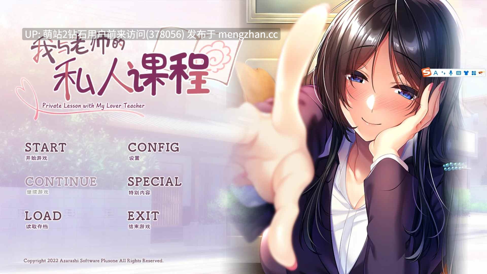[海豹社制服私教色气纯爱][拔作ADV精翻无码2D]我与老师的私人课程 僕と先生の個人授業 精翻汉化无码版+全CG存档 [1.14GB]