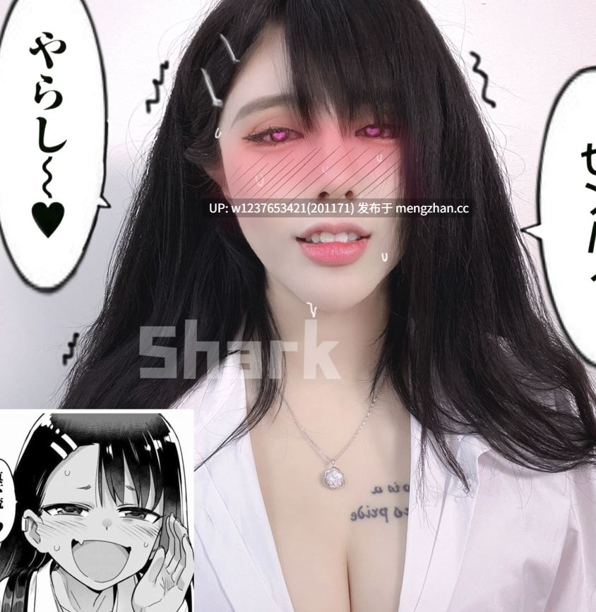 【个人激推❤️】阿黑颜巨乳骚母狗【shark-sharkbaby】,极品御姐户外露出,精品Cos催眠恶堕玩法~图包大合集【535张高质量美图】-第12张图片-萌站 【个人激推❤️】阿黑颜巨乳骚母狗【shark-sharkbaby】,极品御姐户外露出,精品Cos催眠恶堕玩法~图包大合集【535张高质量美图】-第12张图片-萌站