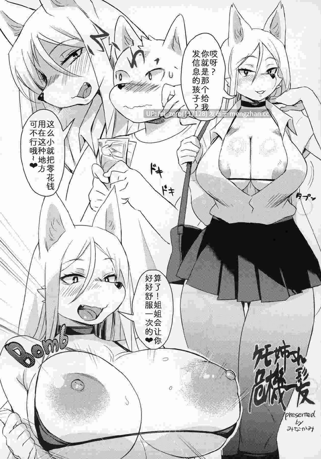 【作品合集】【福瑞】迷い猫[36部]【汉化】【全收集/自整理】