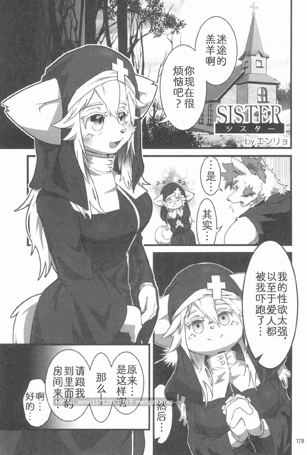 【作品合集】【福瑞】迷い猫[36部]【汉化】【全收集/自整理】-第7张图片-萌站