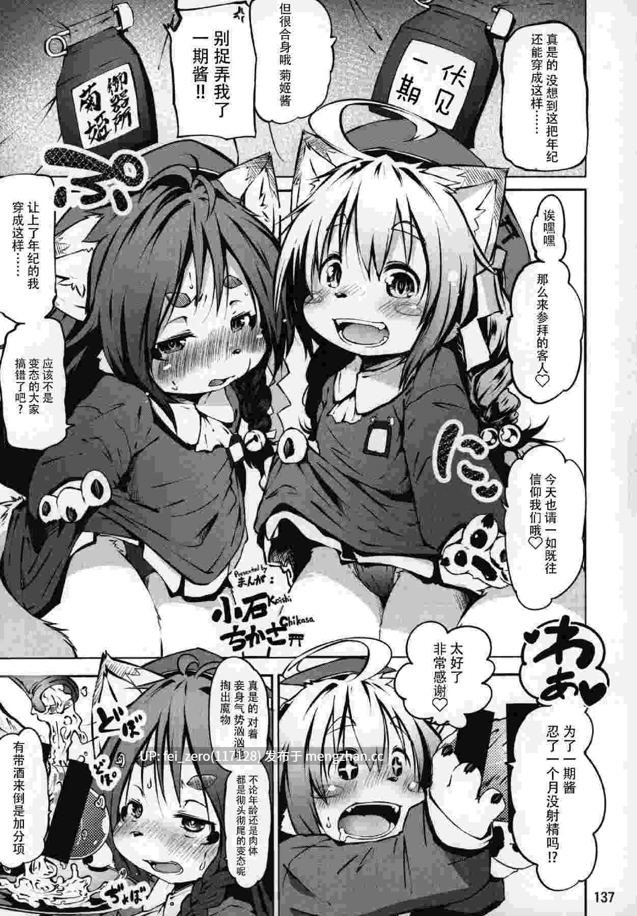 【作品合集】【福瑞】迷い猫[36部]【汉化】【全收集/自整理】-第9张图片-萌站