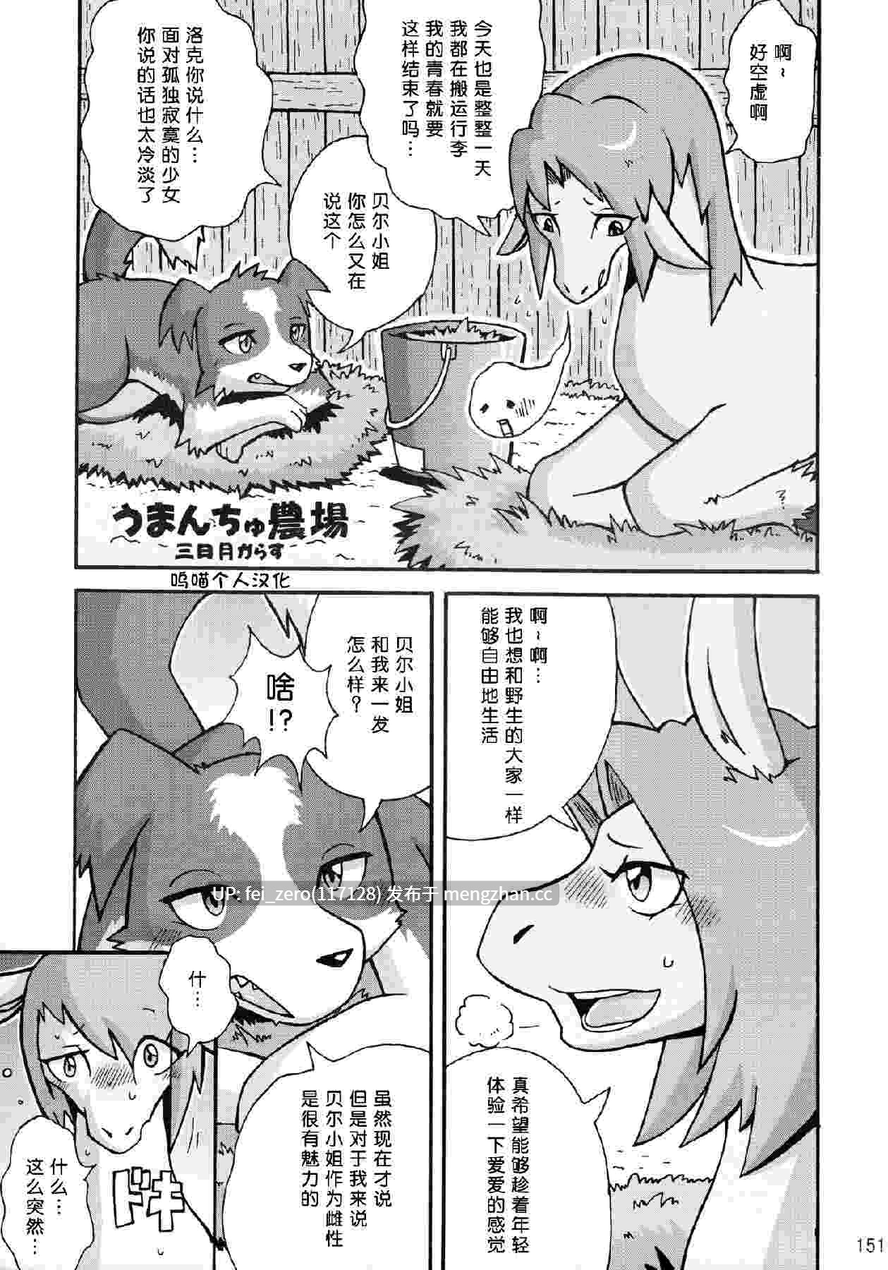 【作品合集】【福瑞】迷い猫[36部]【汉化】【全收集/自整理】-第11张图片-萌站