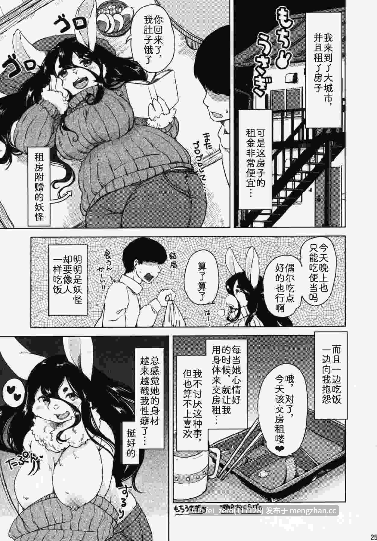 【作品合集】【福瑞】迷い猫[36部]【汉化】【全收集/自整理】-第12张图片-萌站
