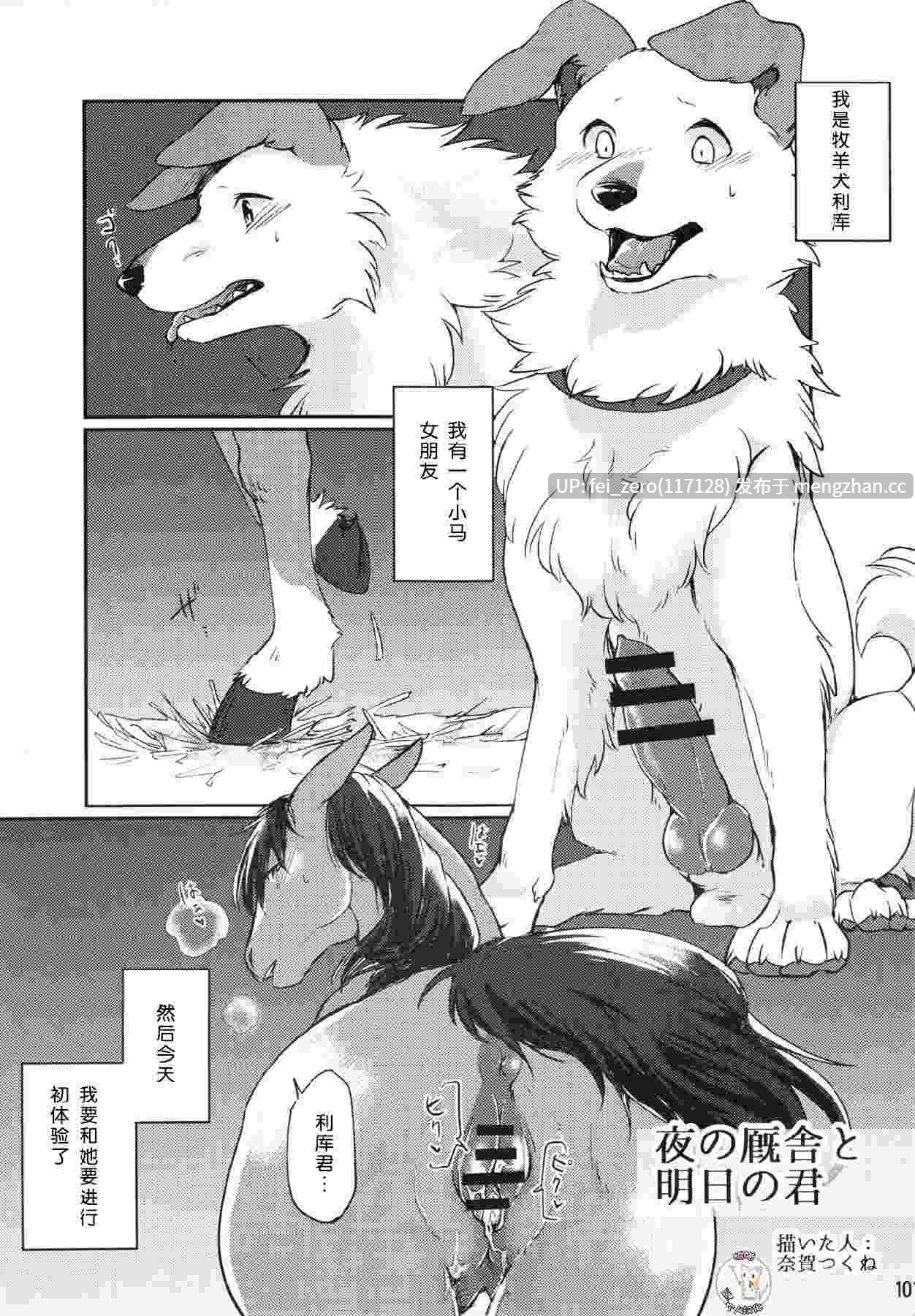 【作品合集】【福瑞】迷い猫[36部]【汉化】【全收集/自整理】-第14张图片-萌站