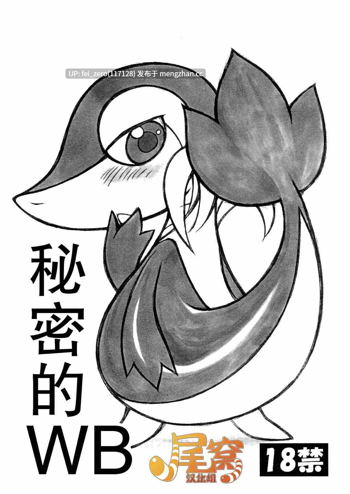 【作品合集】【福瑞】迷い猫[36部]【汉化】【全收集/自整理】-第15张图片-萌站