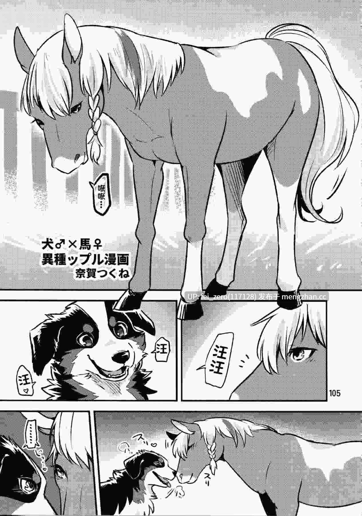 【作品合集】【福瑞】迷い猫[36部]【汉化】【全收集/自整理】-第16张图片-萌站