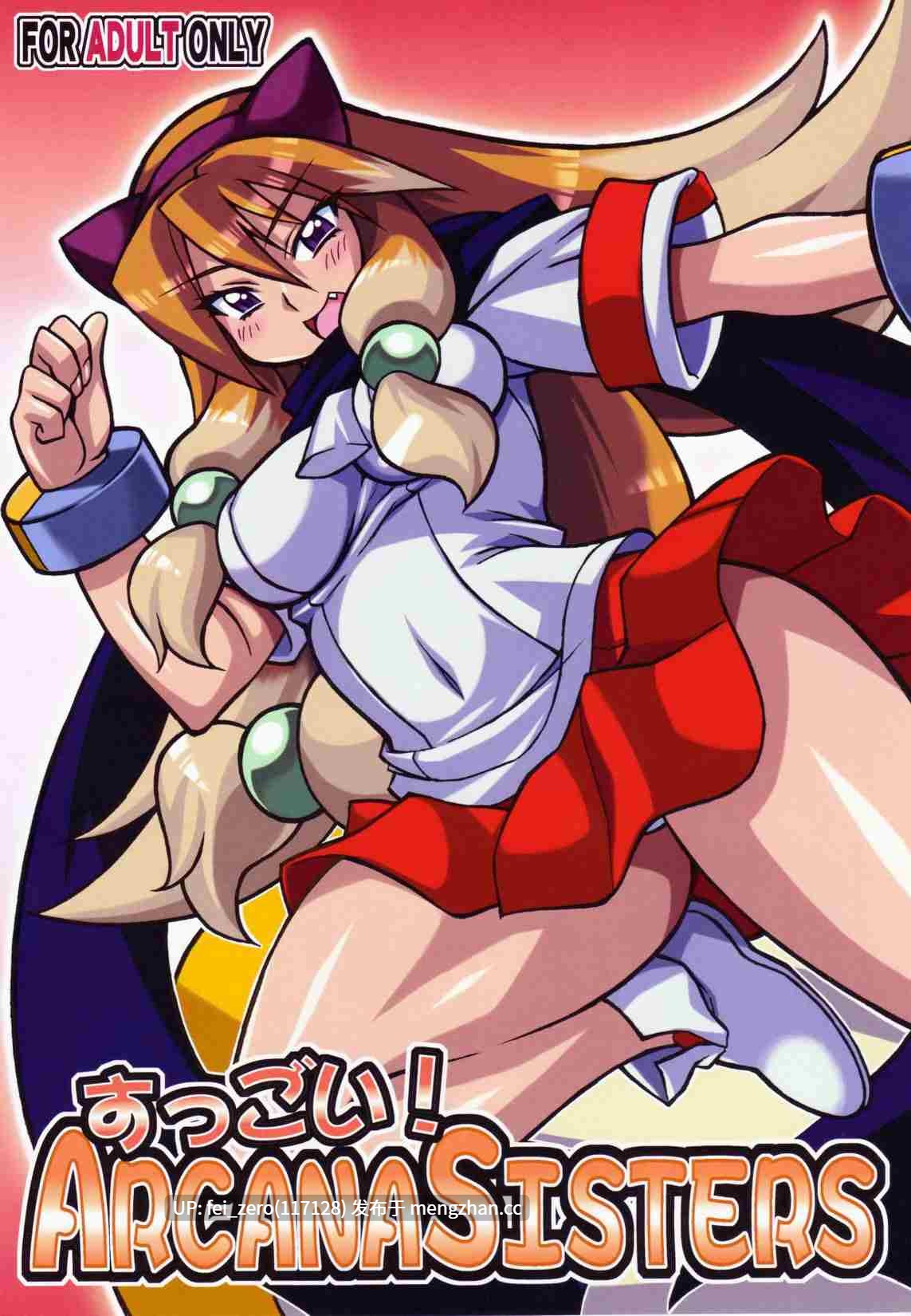 【作品合集】【福瑞】迷い猫[36部]【汉化】【全收集/自整理】-第18张图片-萌站