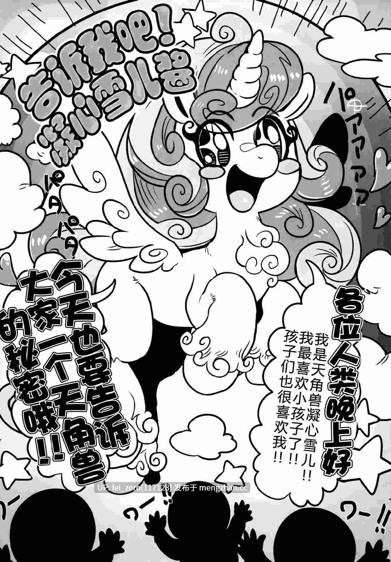 【作品合集】【福瑞】迷い猫[36部]【汉化】【全收集/自整理】-第20张图片-萌站