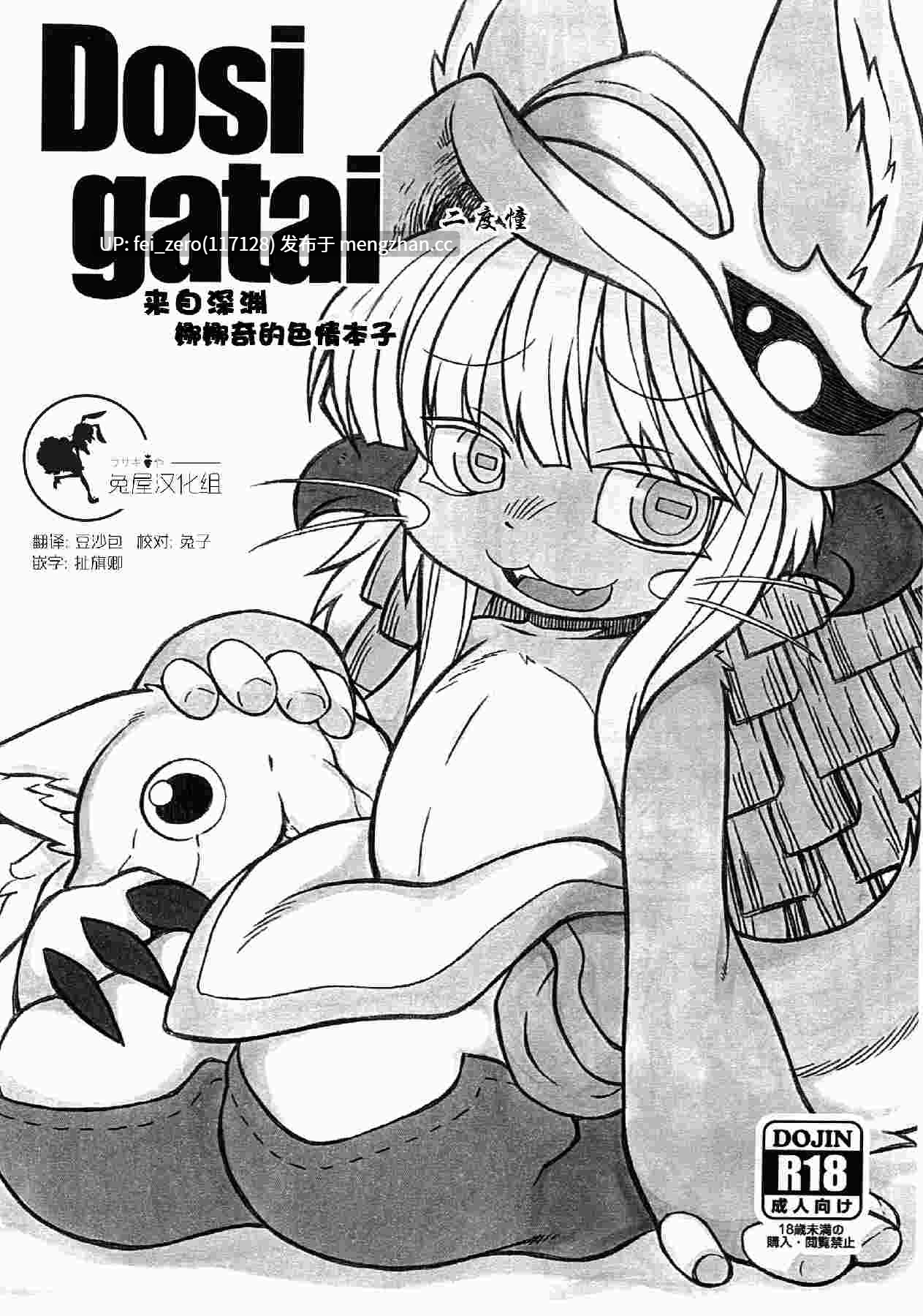 【作品合集】【福瑞】迷い猫[36部]【汉化】【全收集/自整理】-第23张图片-萌站