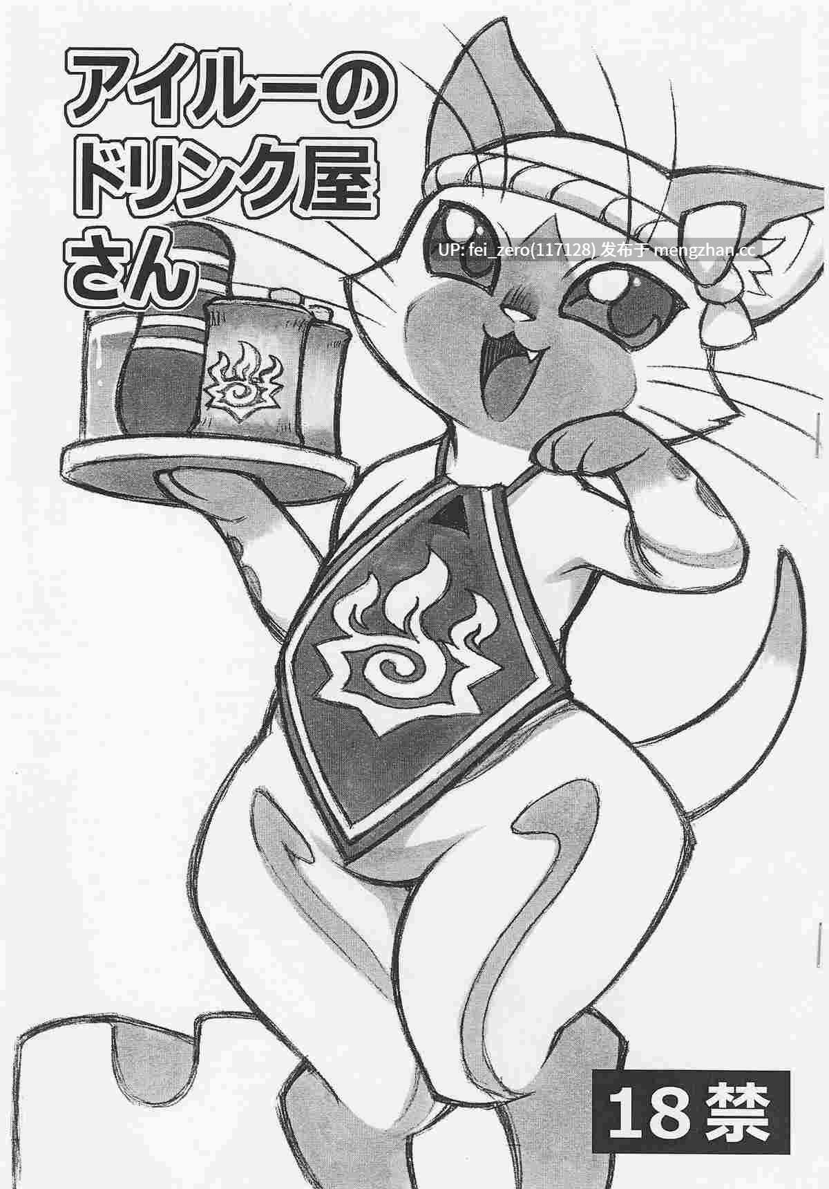 【作品合集】【福瑞】迷い猫[36部]【汉化】【全收集/自整理】-第24张图片-萌站
