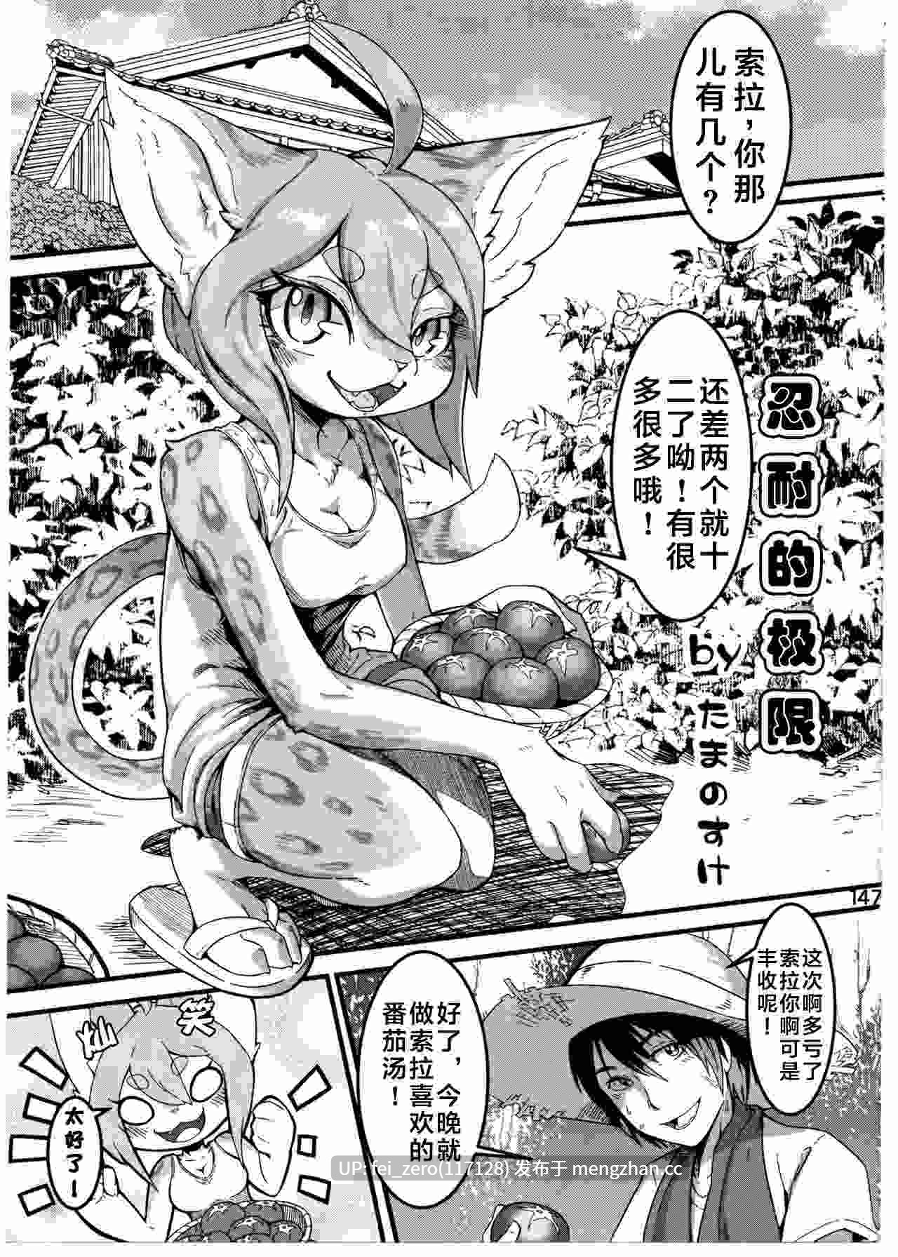 【作品合集】【福瑞】迷い猫[36部]【汉化】【全收集/自整理】-第25张图片-萌站