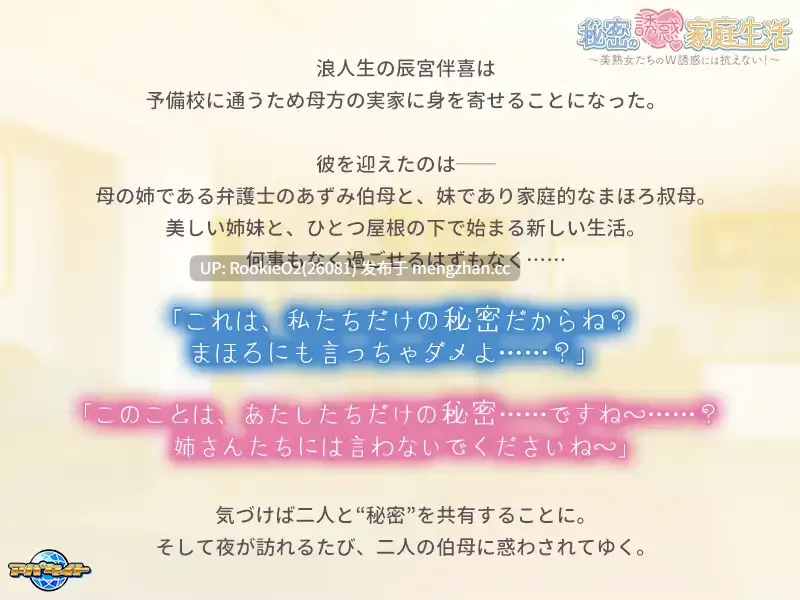 【ADV/汉化/姐姐/熟女/巨乳/群交/PC】秘密诱惑家庭生活：无法抗拒的两位美熟女双重诱惑！ / 秘密の誘惑家庭生活 ～美熟女たちのＷ誘惑には抗えない！～ AI汉化版 26.01.16发售【624M】-第5张图片-萌站