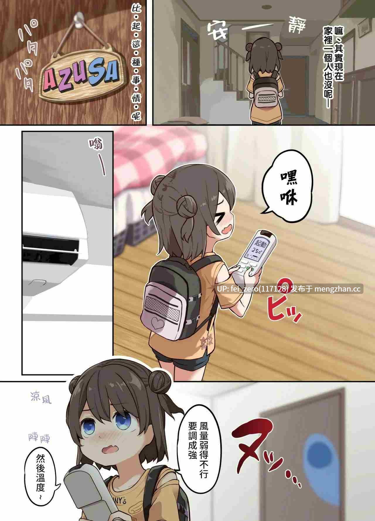 【作品合集】憑依(はい)る抜け道[12部]【汉化】【全收集/自整理】-第3张图片-萌站