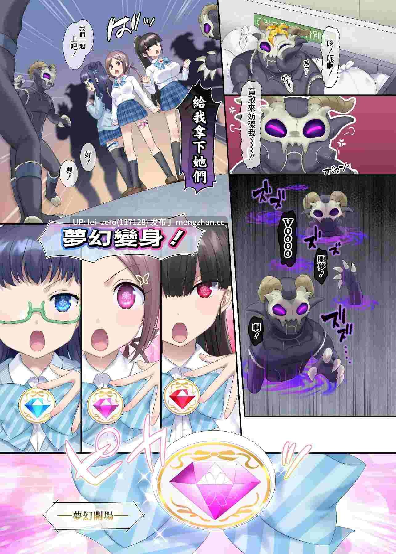 【作品合集】憑依(はい)る抜け道[12部]【汉化】【全收集/自整理】-第4张图片-萌站