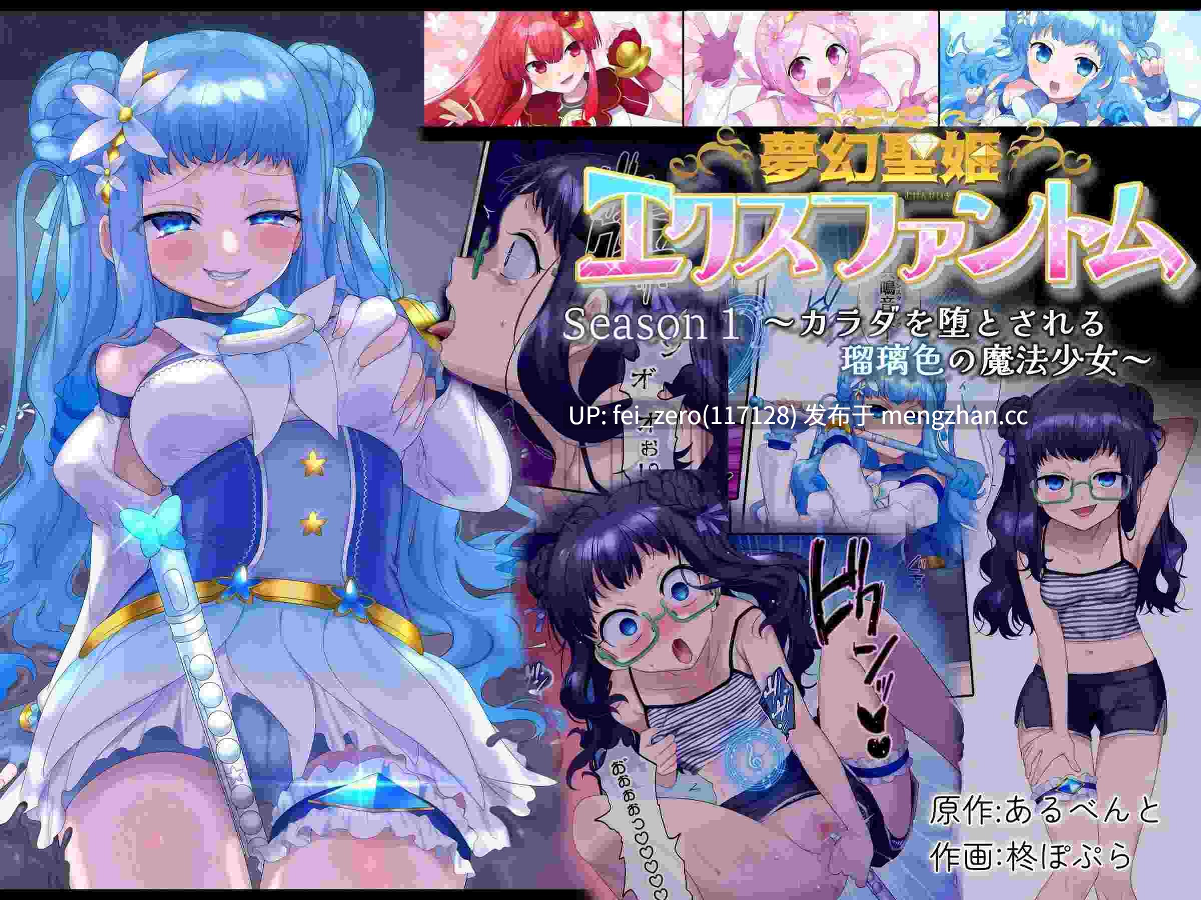 【作品合集】憑依(はい)る抜け道[12部]【汉化】【全收集/自整理】-第5张图片-萌站